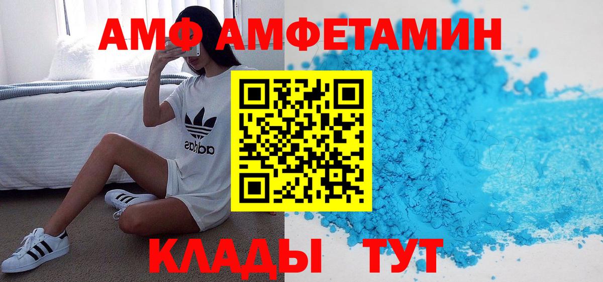 АМФЕТАМИН VHQ Арзамас