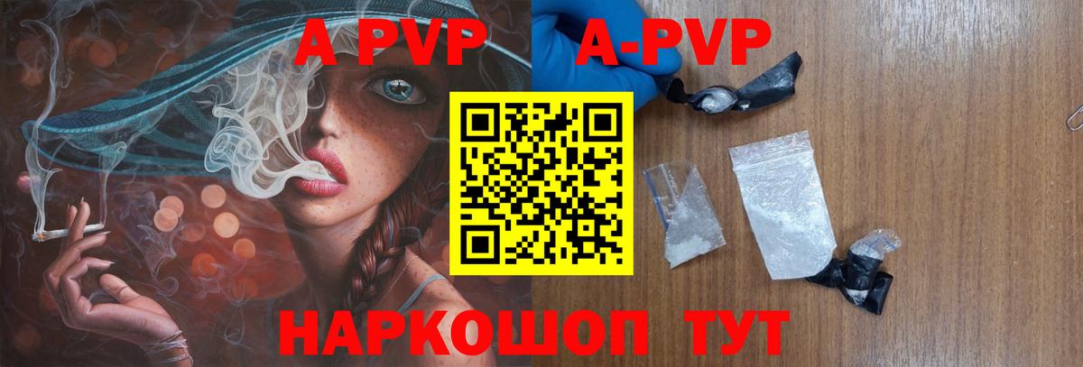 Alpha PVP VHQ  Alfa_PVP СК КРИС  Вход с VPN  Арзамас  Alpha PVP кристаллы 