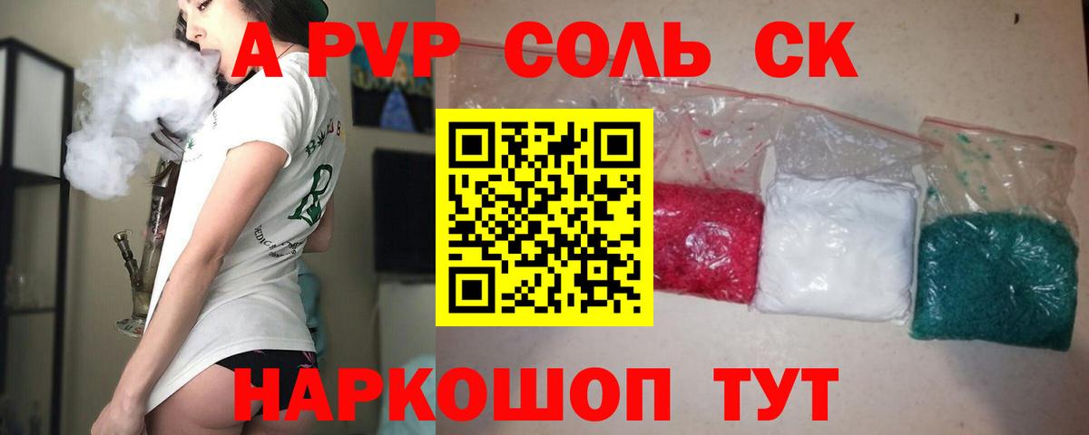 А ПВП крисы CK Арзамас