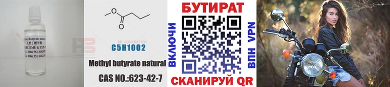кракен   цена наркотик  Арзамас  БУТИРАТ GHB 