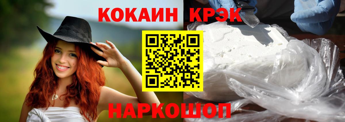 Арзамас  Cocaine Эквадор  COCAIN  КОКАИН FishScale  Вход с VPN 