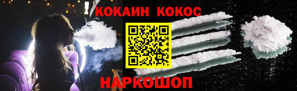 COCAIN Перу Арзамас