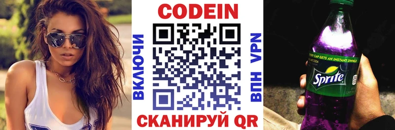 Кодеиновый сироп Lean напиток Lean (лин) мега ссылки Арзамас