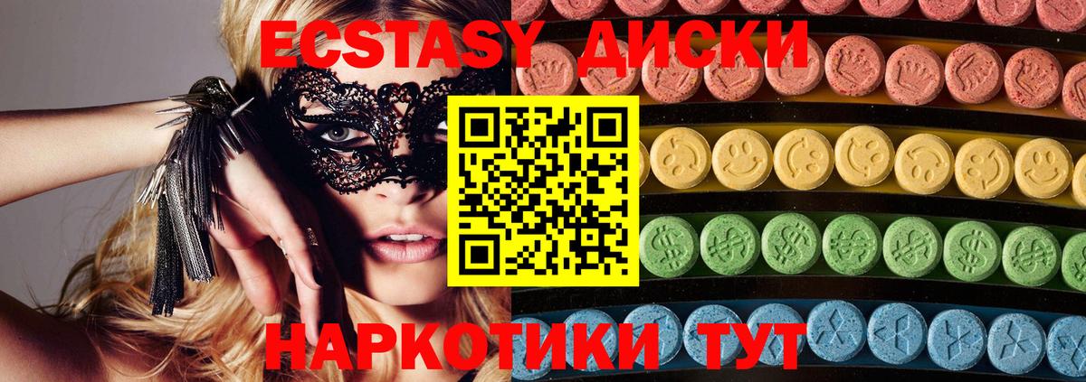 Ecstasy 300 mg Арзамас