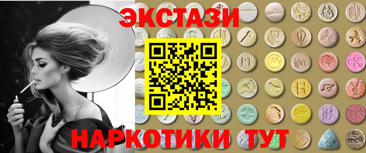 ЭКСТАЗИ  площадка состав  Арзамас    ONION  ЭКСТАЗИ Punisher  Вход с VPN  Ecstasy 250 мг  купить закладку 