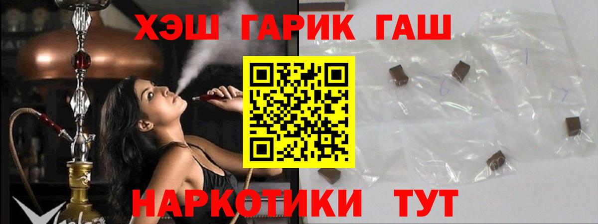 Арзамас  ГАШИШ 40% ТГК  ГАШ hashish  Вход с VPN 