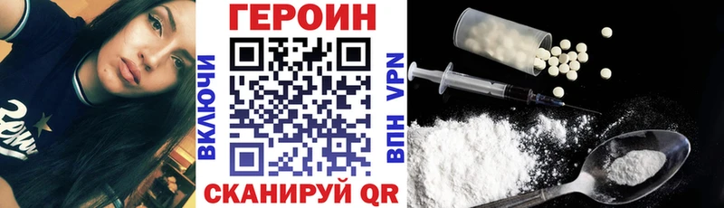 Героин хмурый  закладка  Арзамас 