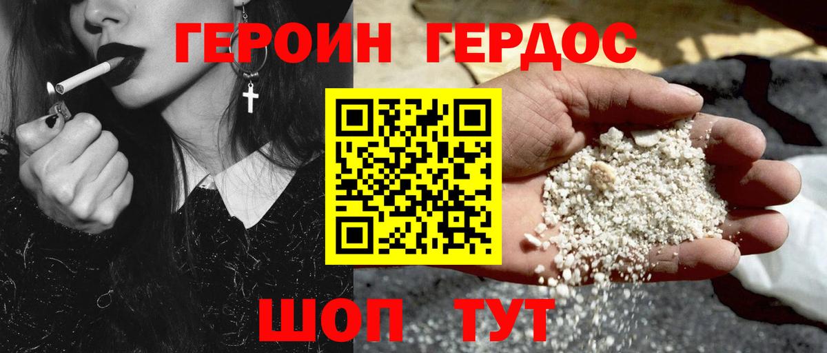 Арзамас  Героин гречка  Вход с VPN 