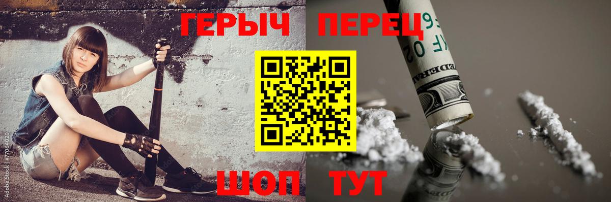 Героин герыч Арзамас