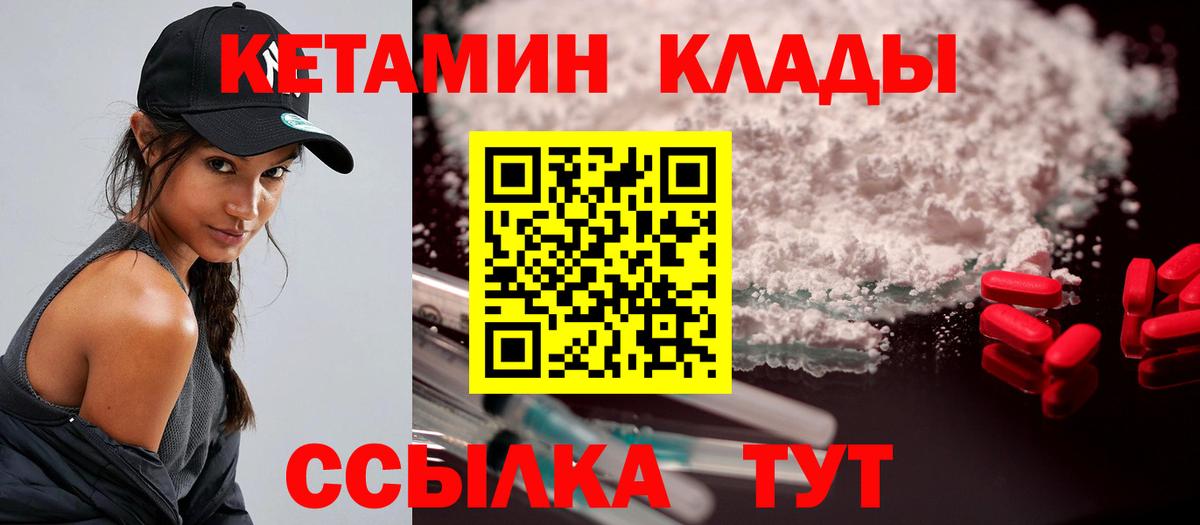 КЕТАМИН ketamine Арзамас