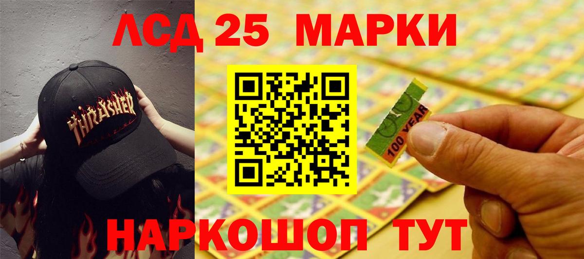 LSD-25 экстази кислота Арзамас