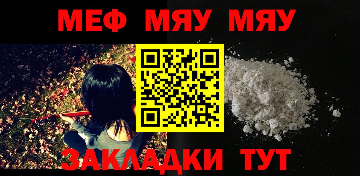 Мефедрон кристаллы Арзамас