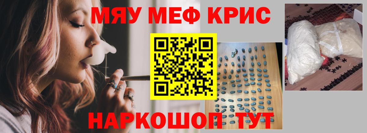Меф кристаллы  Меф  Вход с VPN  Арзамас  МЕФ 4 MMC 