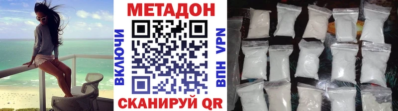 дарнет шоп  Арзамас  МЕТАДОН мёд 