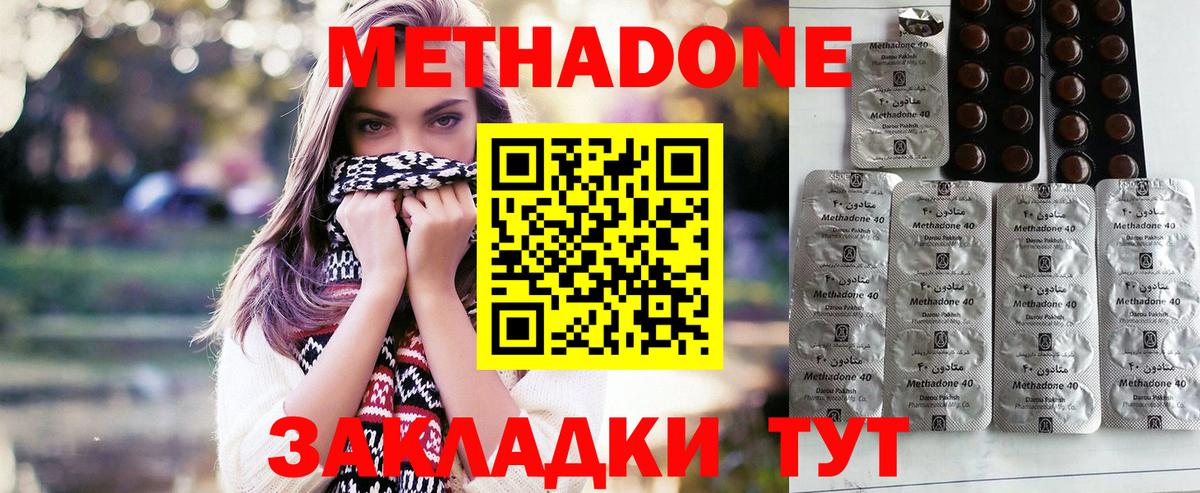 Метадон methadone  Вход с VPN  Арзамас 