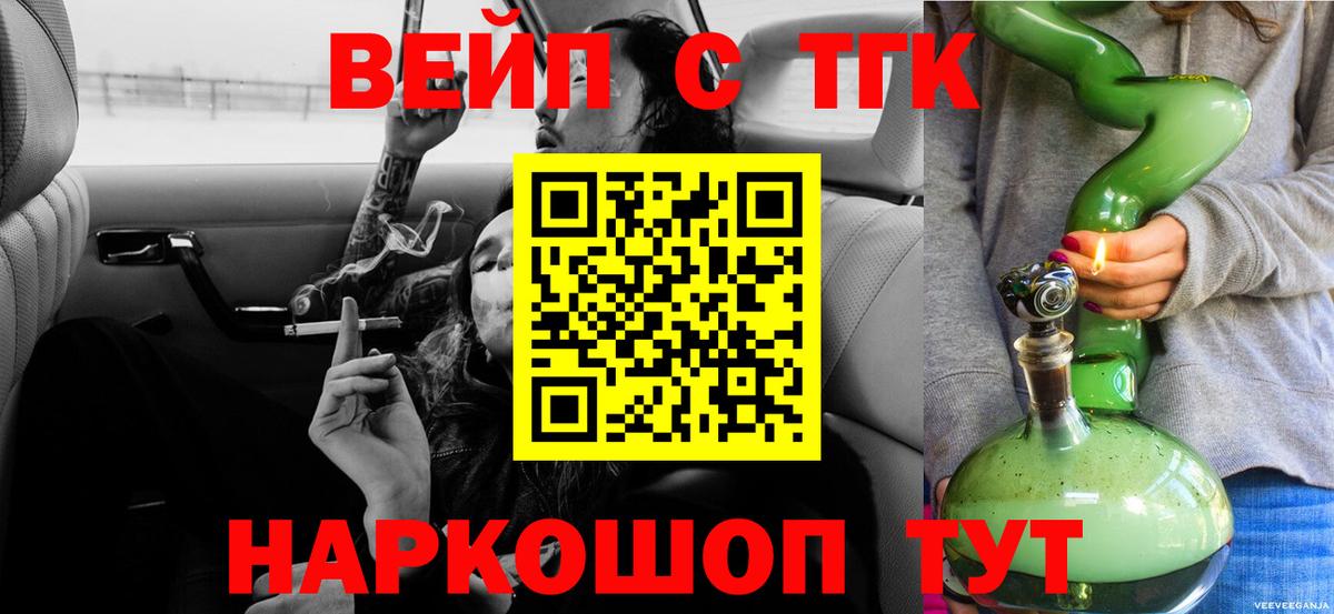 наркошоп  Дистиллят ТГК вейп с тгк  Вход с VPN  Дистиллят ТГК Wax  Арзамас 